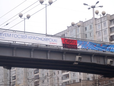 Красно-черный флаг в поддержку Майдана вывесили на мосту в Красноярске неизвестные